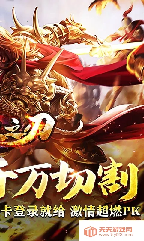 无双之刃传奇2025官方最新版本v1.0.0 官方正版截图2