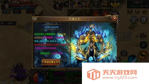 无双之刃传奇2025官方最新版本 无双之刃传奇2025官方最新版本