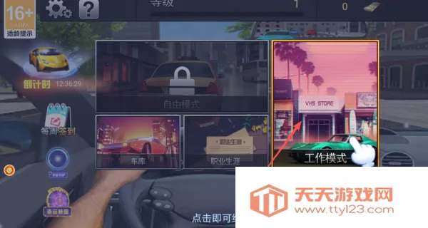 城市出租车生涯2025最新版本v4.11.13 手机版截图2