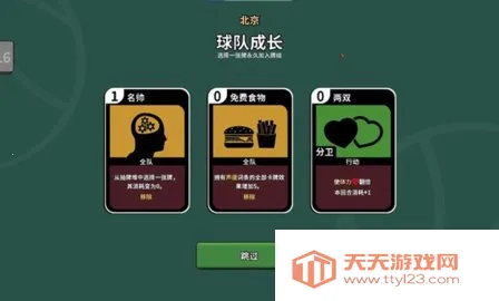 篮下王朝战术大师2025官方最新版本v2.5.5 手机版截图0