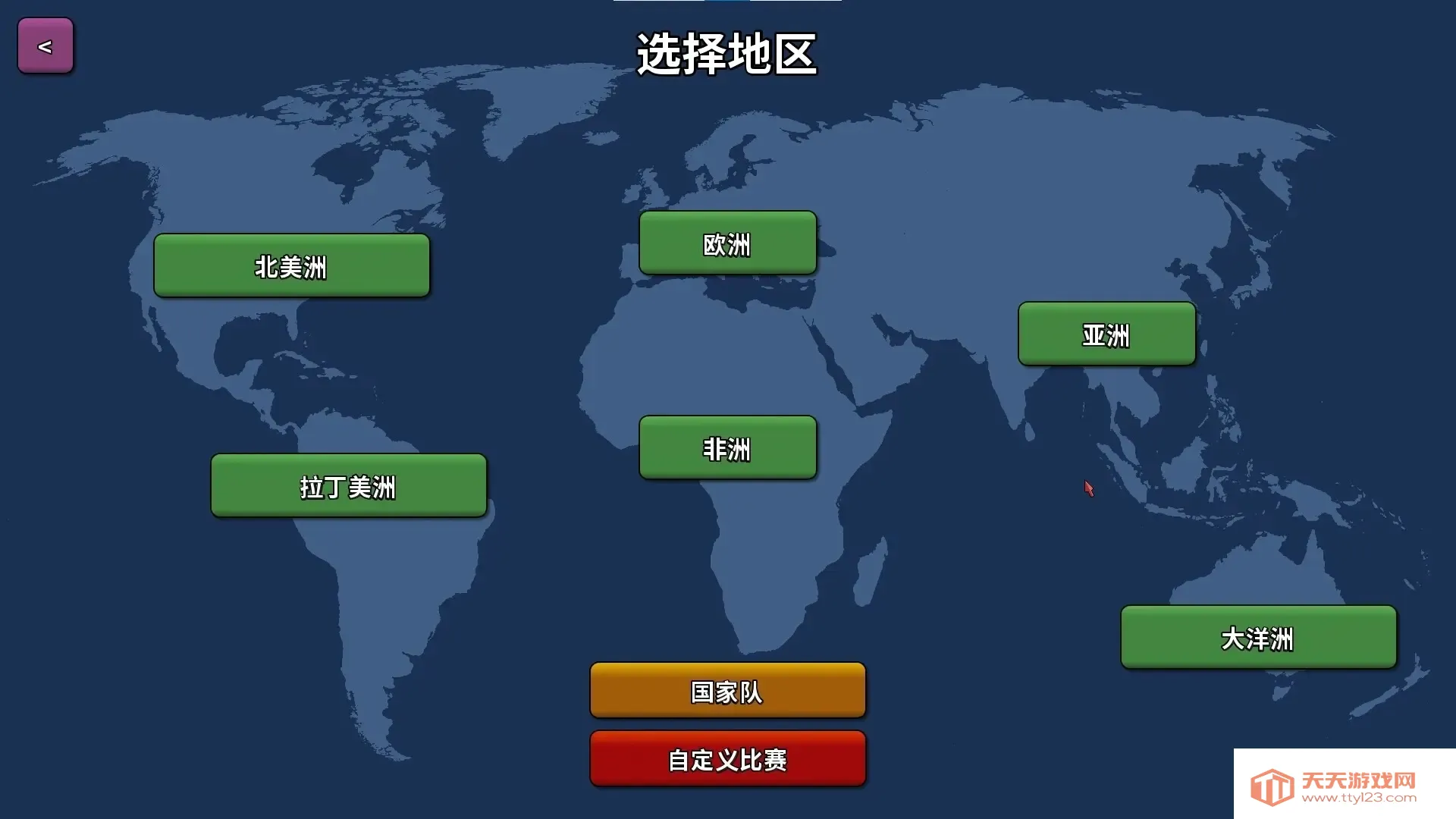 篮下王朝战术大师2025官方最新版本v2.5.5 手机版截图3