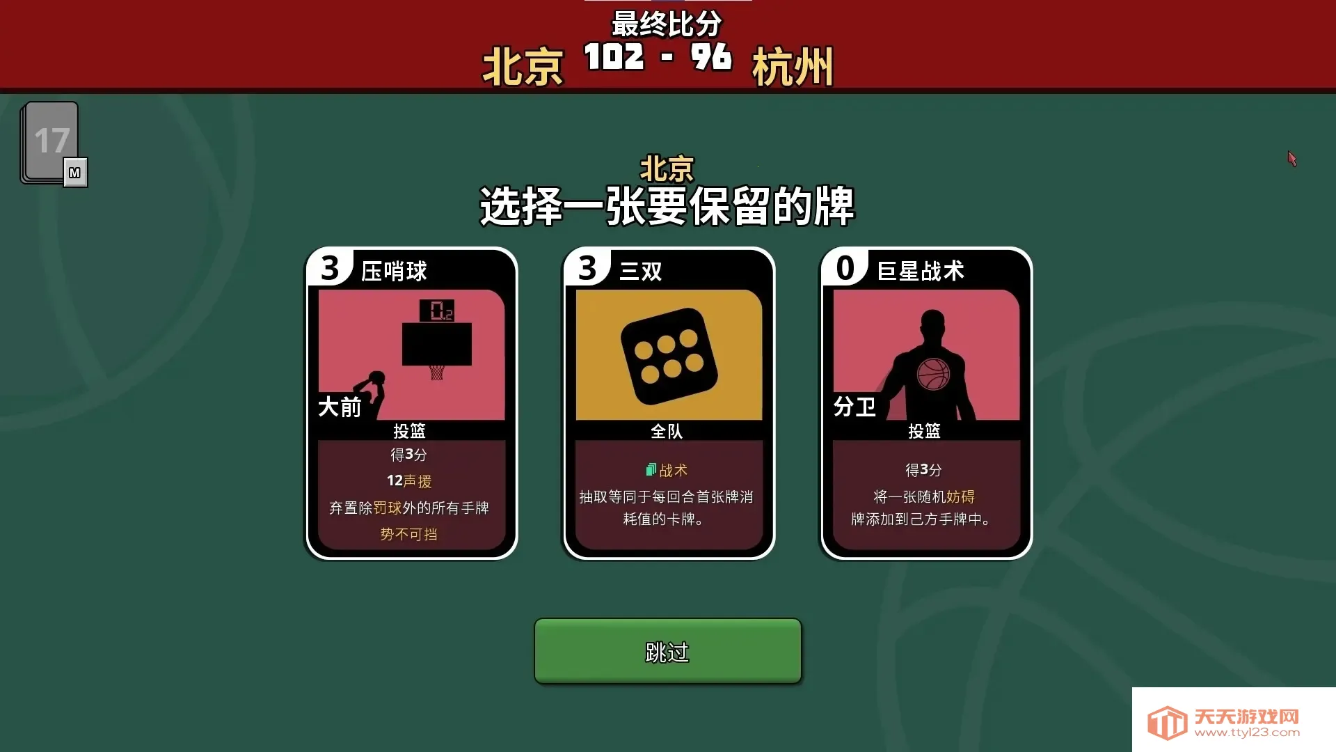 篮下王朝战术大师2025官方最新版本 篮下王朝战术大师2025官方最新版本