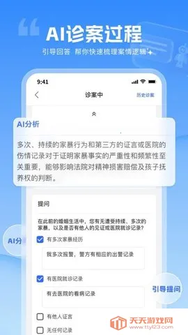 讼帮帮最新手机版v1.0.4 安卓版截图0