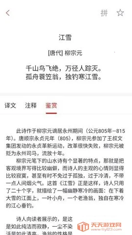 ʫСջ(ʫѧϰ)v1.0.1 ٷͼ1