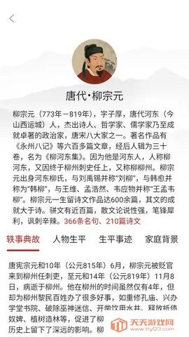 ʫСջ(ʫѧϰ)v1.0.1 ٷͼ4