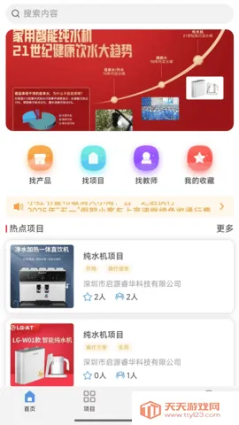 שǻ(ƽ̨)v1.1.4 ׿ͼ0