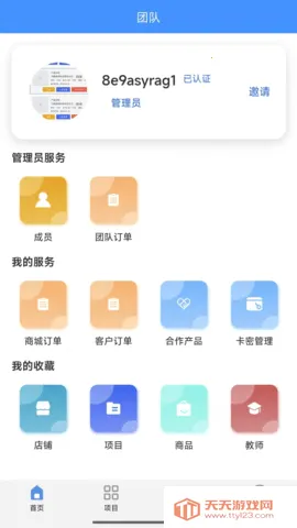 שǻ(ƽ̨)v1.1.4 ׿ͼ4