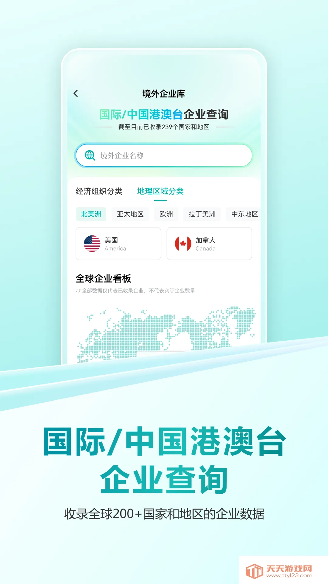 ���ײ�(��ҵ���ݲ�ѯ)v1.0.8 ��Ѱ��ͼ0