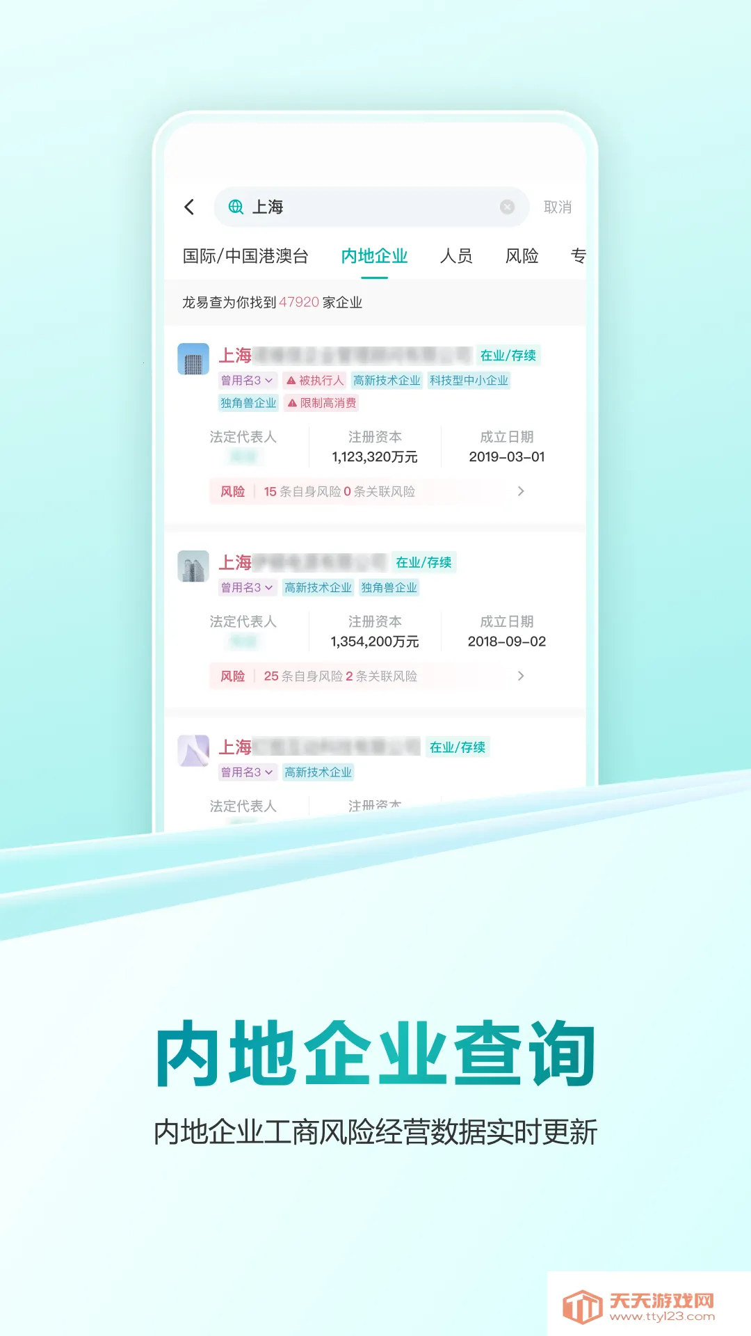 ���ײ�(��ҵ���ݲ�ѯ)v1.0.8 ��Ѱ��ͼ1