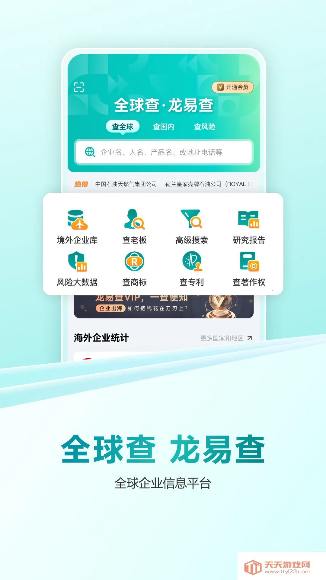 ���ײ�(��ҵ���ݲ�ѯ)v1.0.8 ��Ѱ��ͼ3