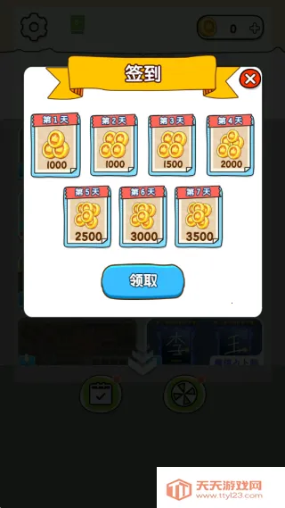 甜蜜小美食2025最新版本v1.0.2 官方正版截图0