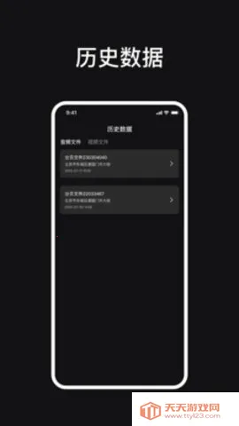 噪音测量工具(噪音检测软件)v1.2 安卓版截图2