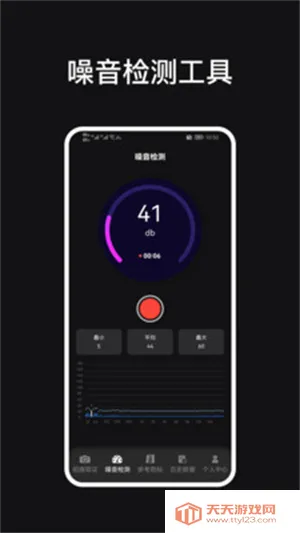 噪音测量工具(噪音检测软件) 噪音测量工具(噪音检测软件)
