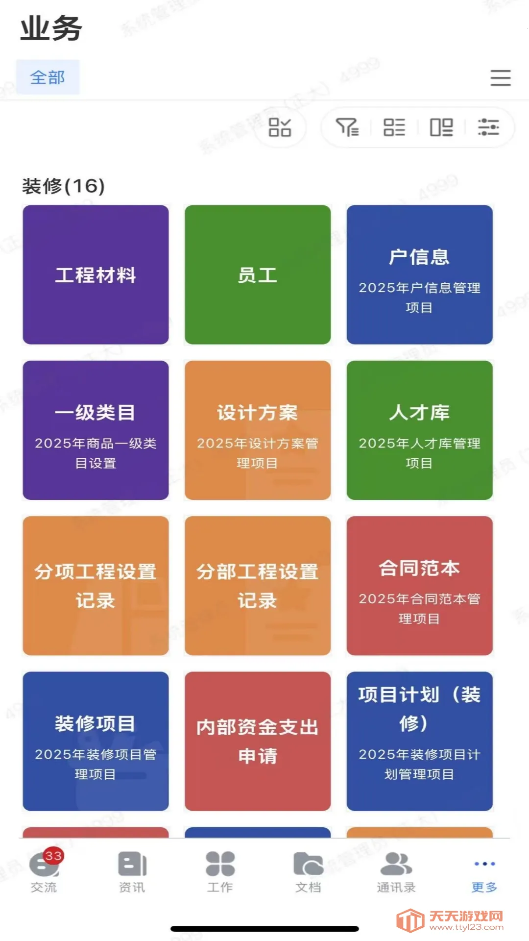 (װһվʽƽ̨)v2.6.5 Ѱͼ1