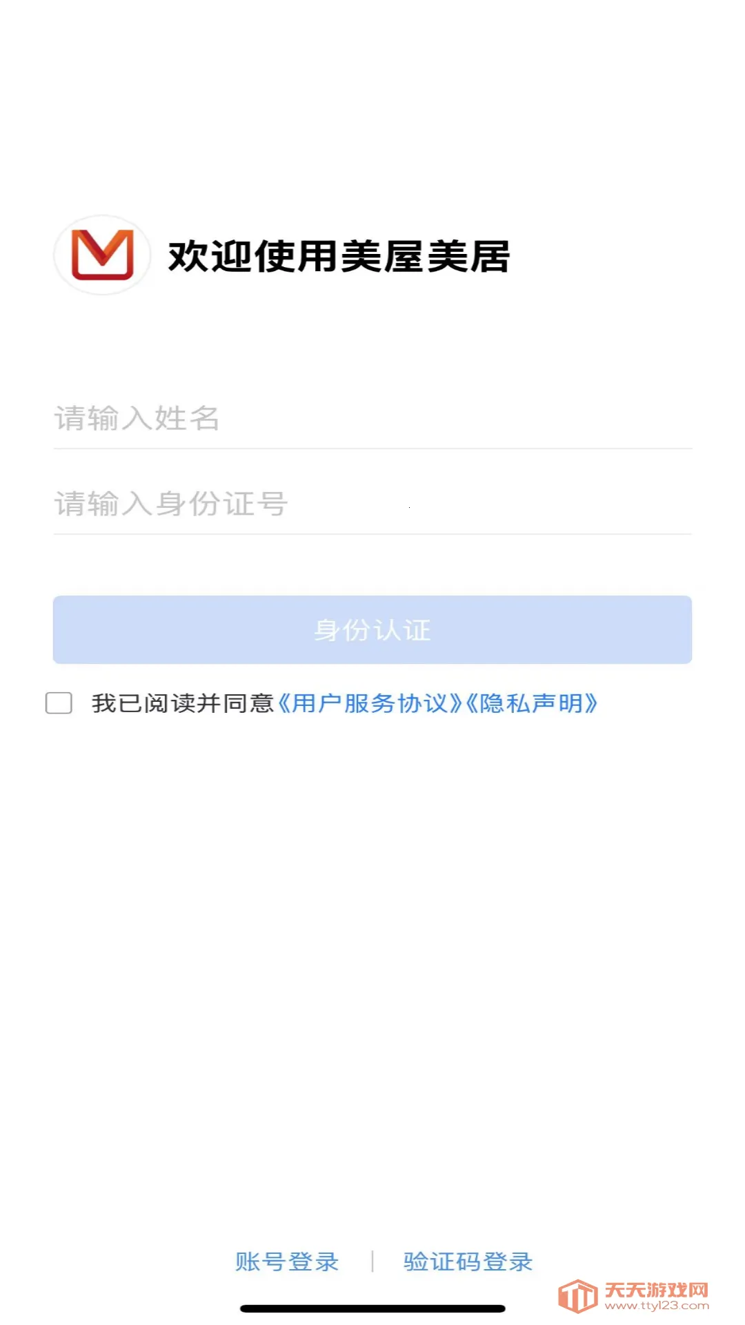 (װһվʽƽ̨)v2.6.5 Ѱͼ3