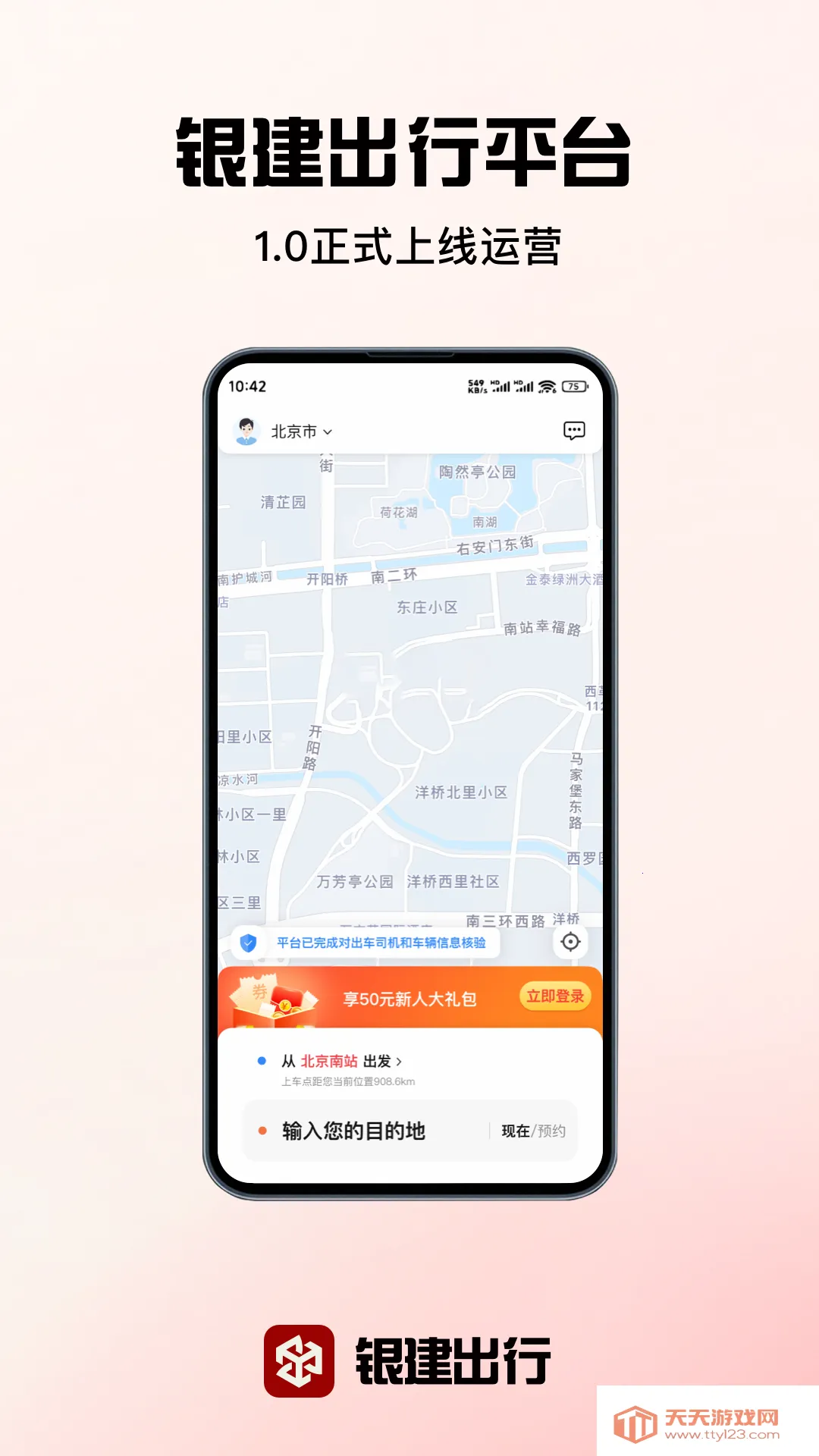 ��������(���з���ƽ̨)v1.0.0 �ٷ������ͼ0