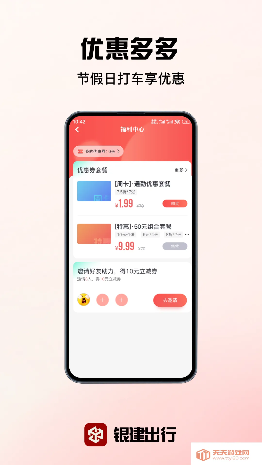 ��������(���з���ƽ̨)v1.0.0 �ٷ������ͼ3