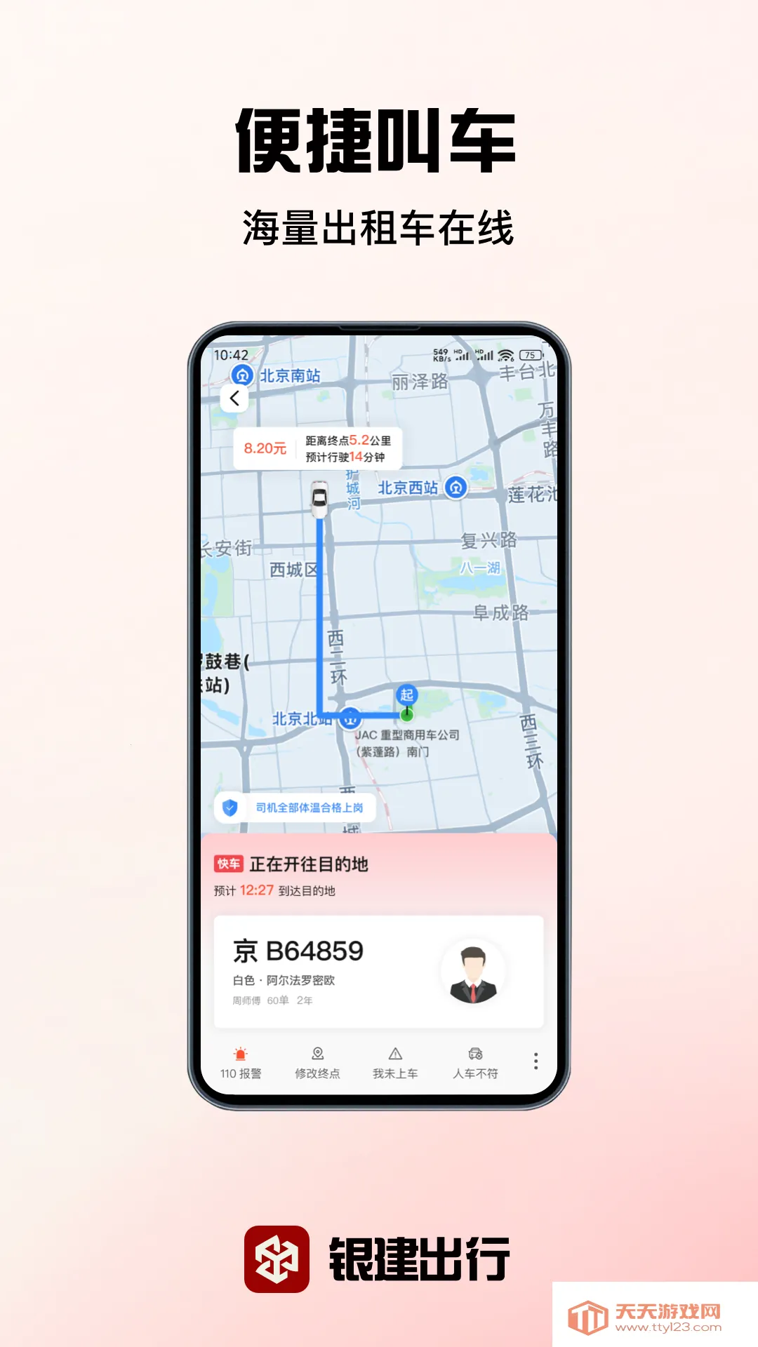 ��������(���з���ƽ̨)v1.0.0 �ٷ������ͼ1