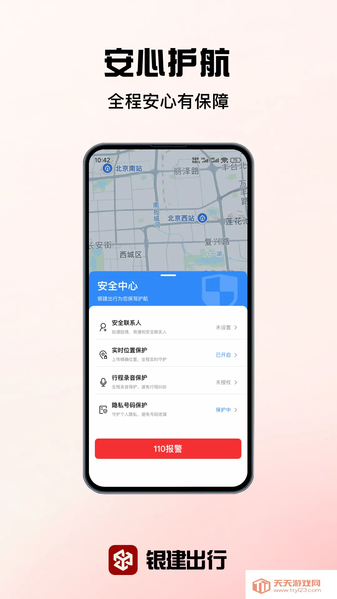 ��������(���з���ƽ̨)v1.0.0 �ٷ������ͼ2