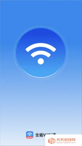 ȫ��WiFiͨ2025���°汾v2.0.1 �ֻ����ͼ1