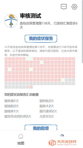 ������(��Ѫ�ܽ�������)v1.4.1 ��Ѱ��ͼ2