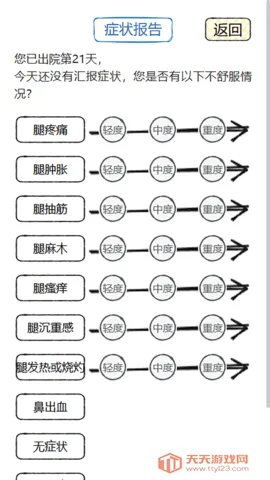 ������(��Ѫ�ܽ�������)v1.4.1 ��Ѱ��ͼ3