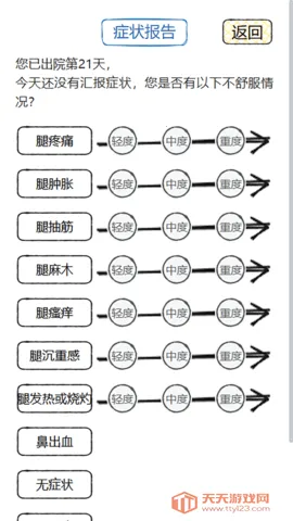 ������(��Ѫ�ܽ�������)v1.4.1 ��Ѱ��ͼ4