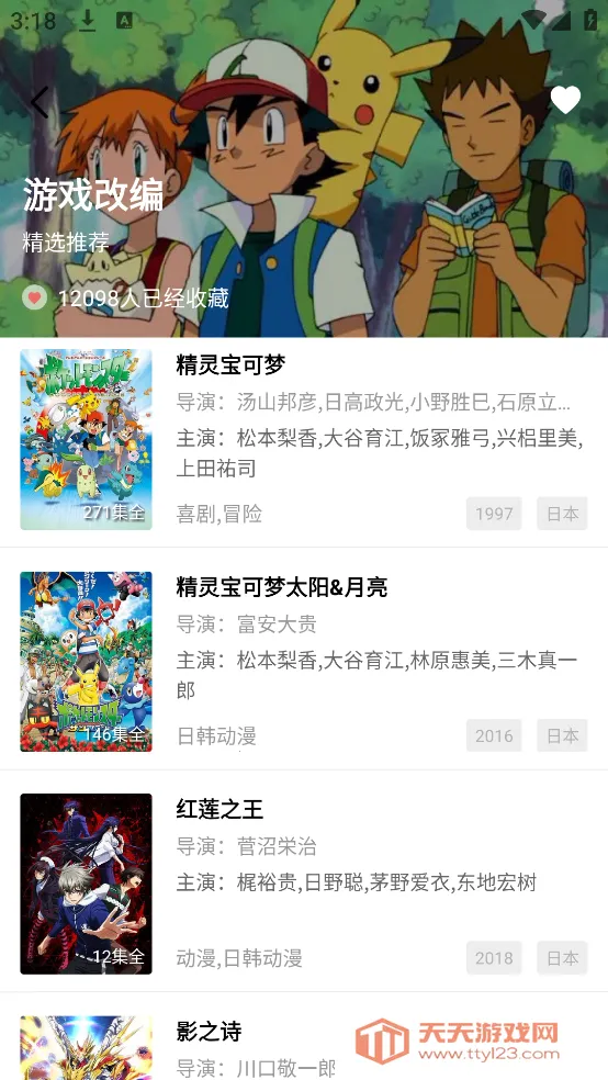 �����Ƶ(Ӱ��׷������)v4.0.0 �ٷ������ͼ1