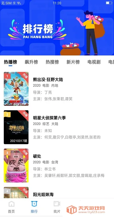 �����Ƶ(Ӱ��׷������)v4.0.0 �ٷ������ͼ0