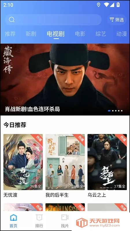 �����Ƶ(Ӱ��׷������)v4.0.0 �ٷ������ͼ4