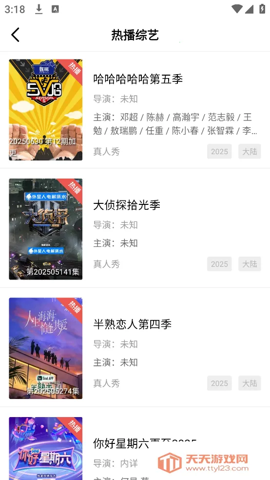 �����Ƶ(Ӱ��׷������)v4.0.0 �ٷ������ͼ2