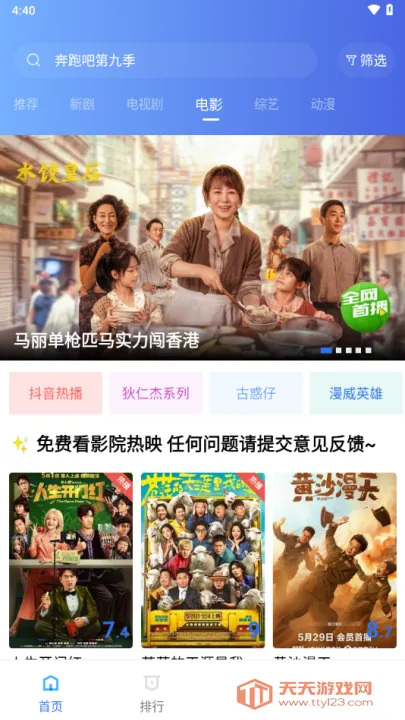 �����Ƶ(Ӱ��׷������)v4.0.0 �ٷ������ͼ3