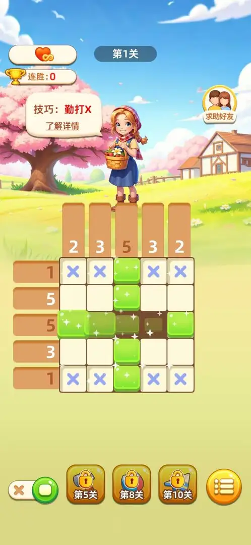 2025ٷ°汾v1.0 ٷͼ0