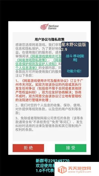 ҵľҰֻv3.5.5.278525 ֻͼ3