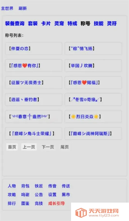 ֽ(ֹһϷ)v0.03 ٷͼ4