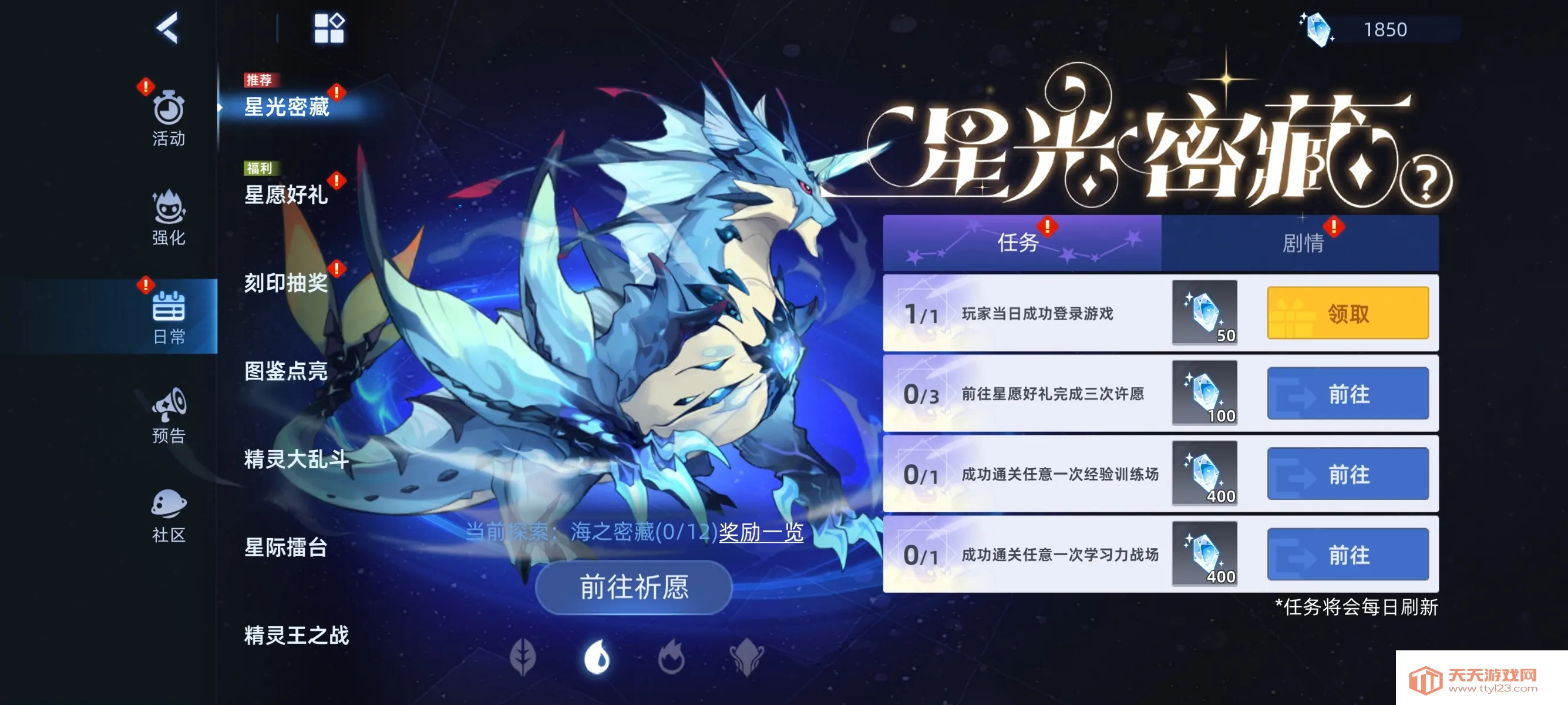 赛尔号巅峰之战三端互通(赛尔号养成对战游戏)v1.0.3 安卓版截图3