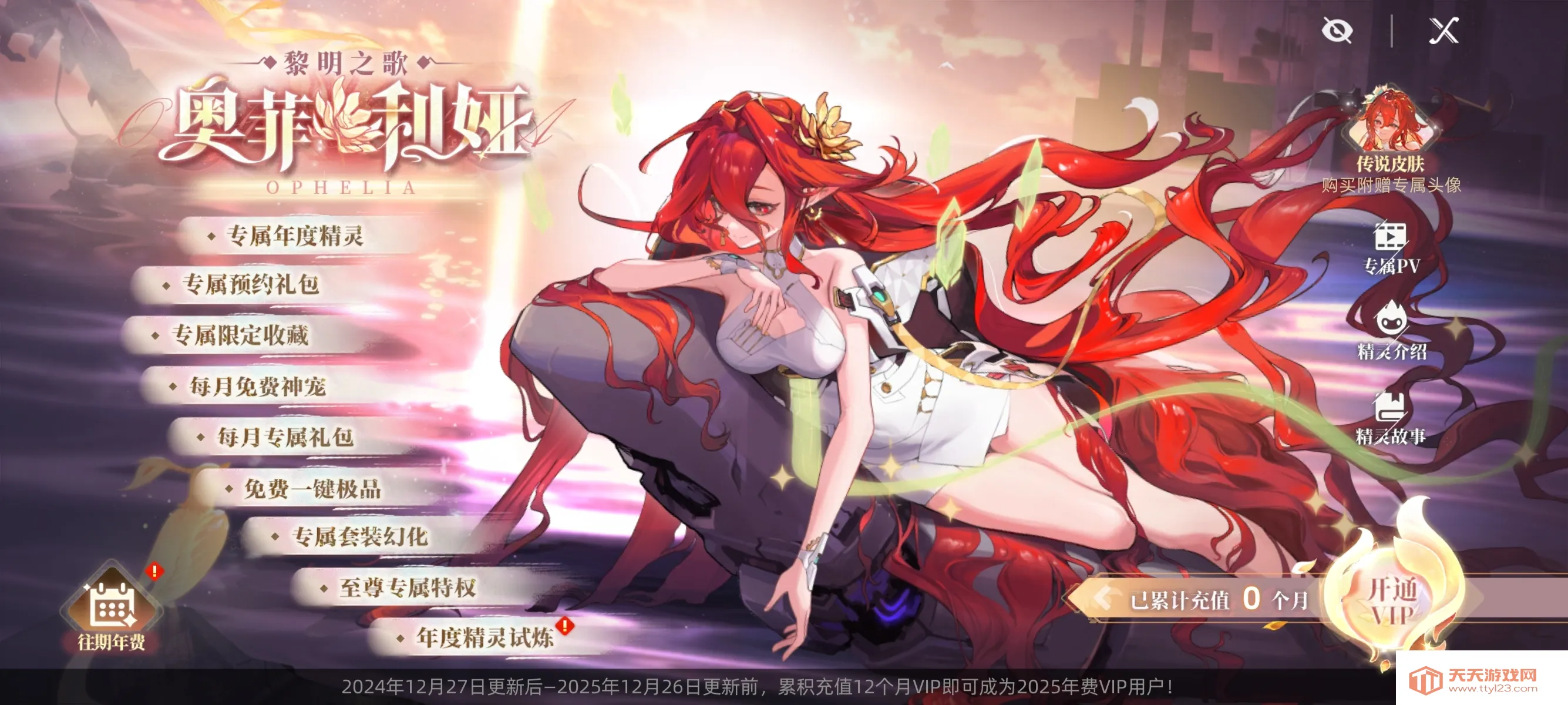 赛尔号巅峰之战三端互通(赛尔号养成对战游戏)v1.0.3 安卓版截图4