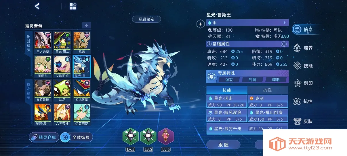 赛尔号巅峰之战三端互通(赛尔号养成对战游戏) 赛尔号巅峰之战三端互通(赛尔号养成对战游戏)