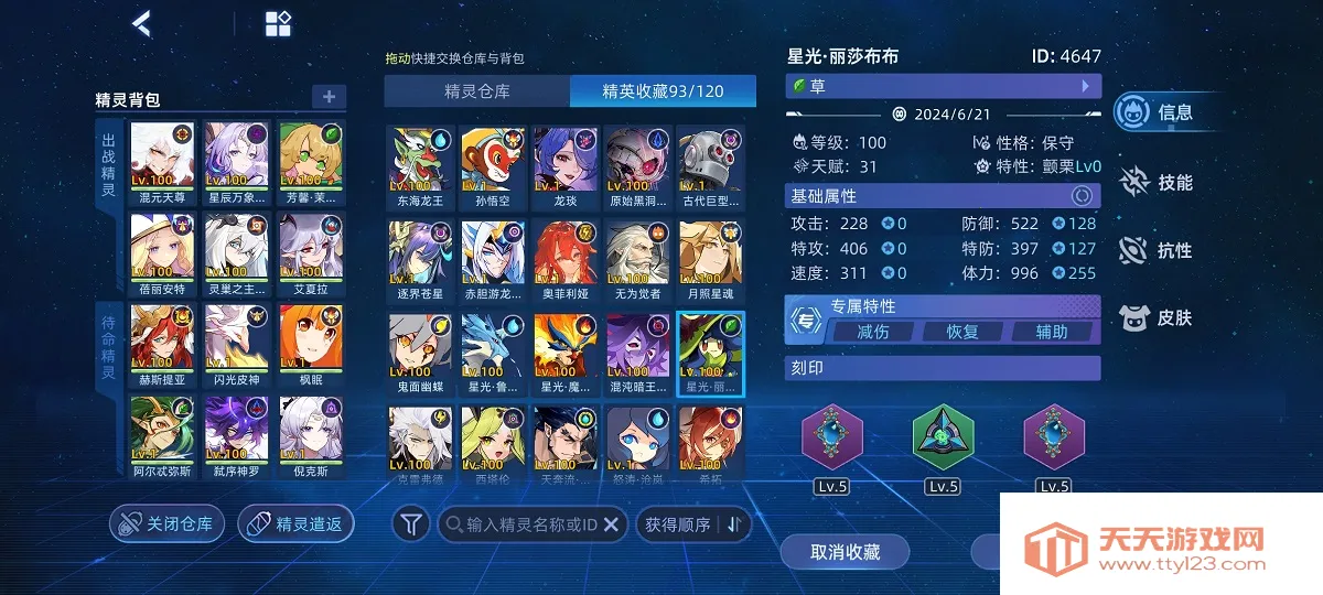 赛尔号巅峰之战三端互通(赛尔号养成对战游戏) 赛尔号巅峰之战三端互通(赛尔号养成对战游戏)