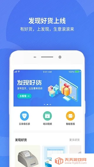 ƽ2025°汾v7.7.5.1 Ѱͼ4