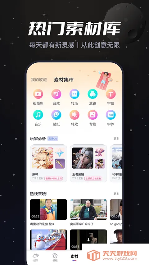 哔哩哔哩创作(视频创作投稿工具)v2.89.4 手机版截图1