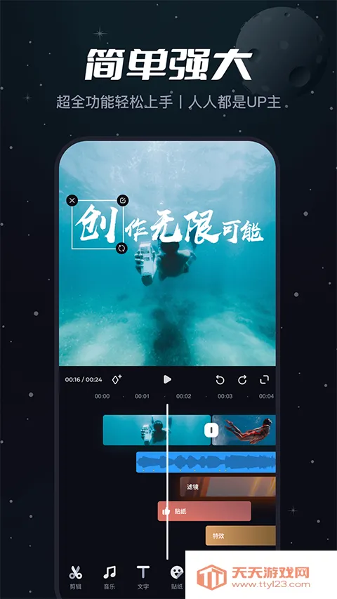 哔哩哔哩创作(视频创作投稿工具)v2.89.4 手机版截图3