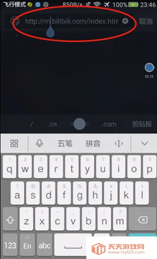 哔哩哔哩创作(视频创作投稿工具) 哔哩哔哩创作(视频创作投稿工具)