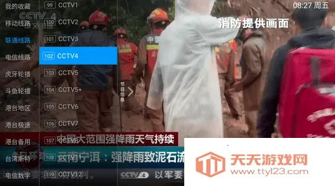 ֱ2025ٷv2025.9.4 ֻͼ1