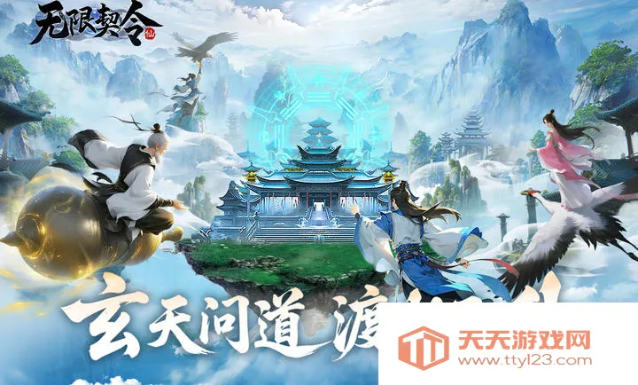 无限契令2025下载安装v2.0.0 手机版截图2