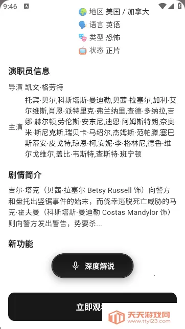 ��̽AI(Ӱ����������)v3.0.0 �ֻ����ͼ0