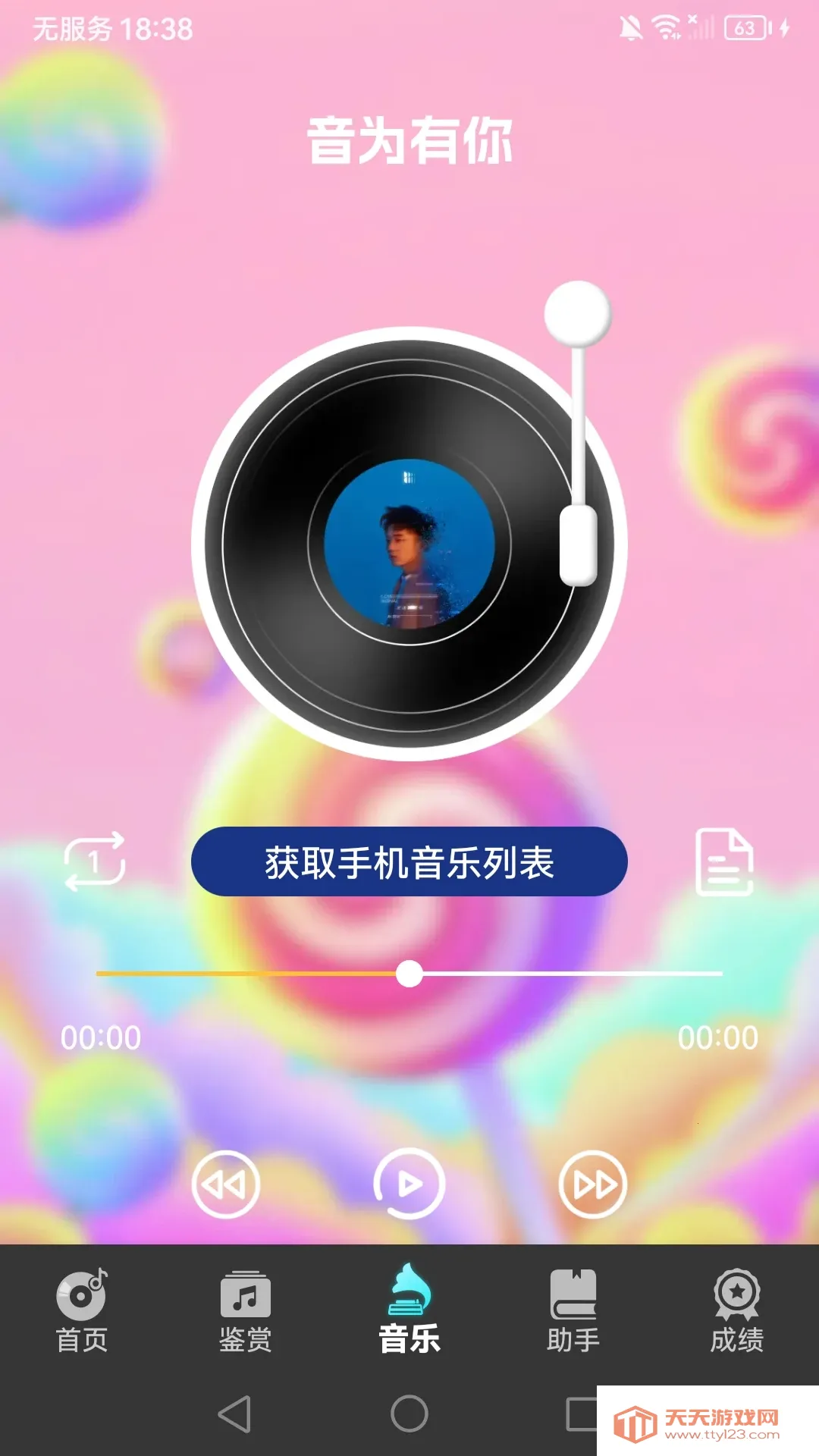 Ϊ(ִϷ)v1.0.3 ֻͼ3