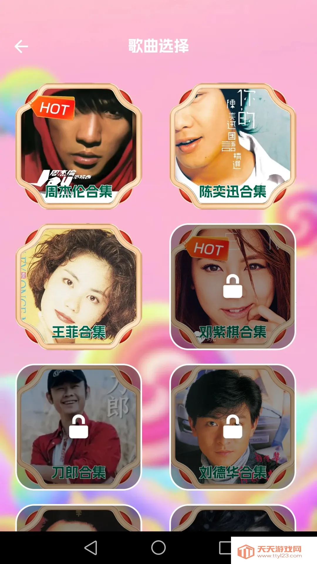 Ϊ(ִϷ)v1.0.3 ֻͼ4