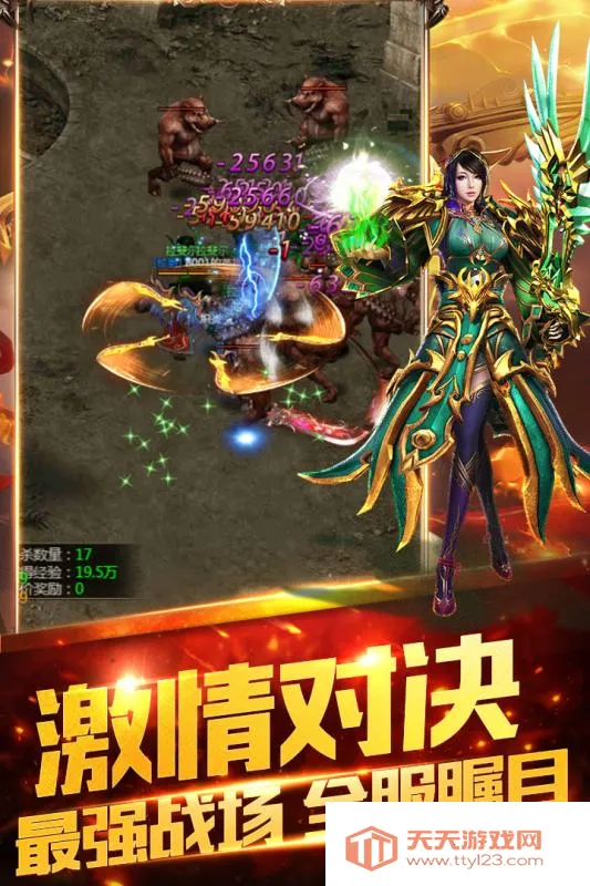 ���´�������(����RPG����)v1.0.0 �ٷ������ͼ2