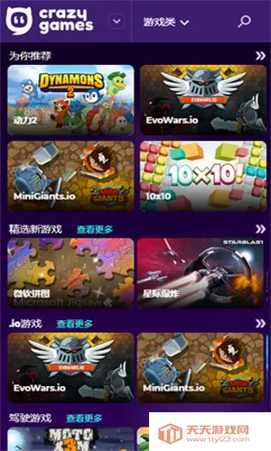 crazygames2025���ذ�װv1 �ֻ����ͼ2